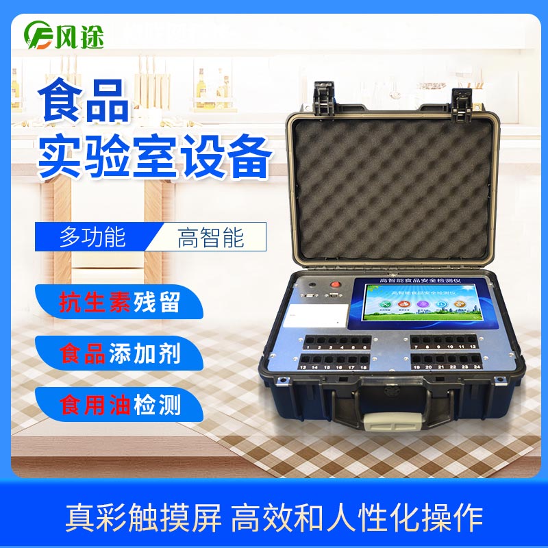 食品檢測(cè)實(shí)驗(yàn)室儀器設(shè)備有哪些？