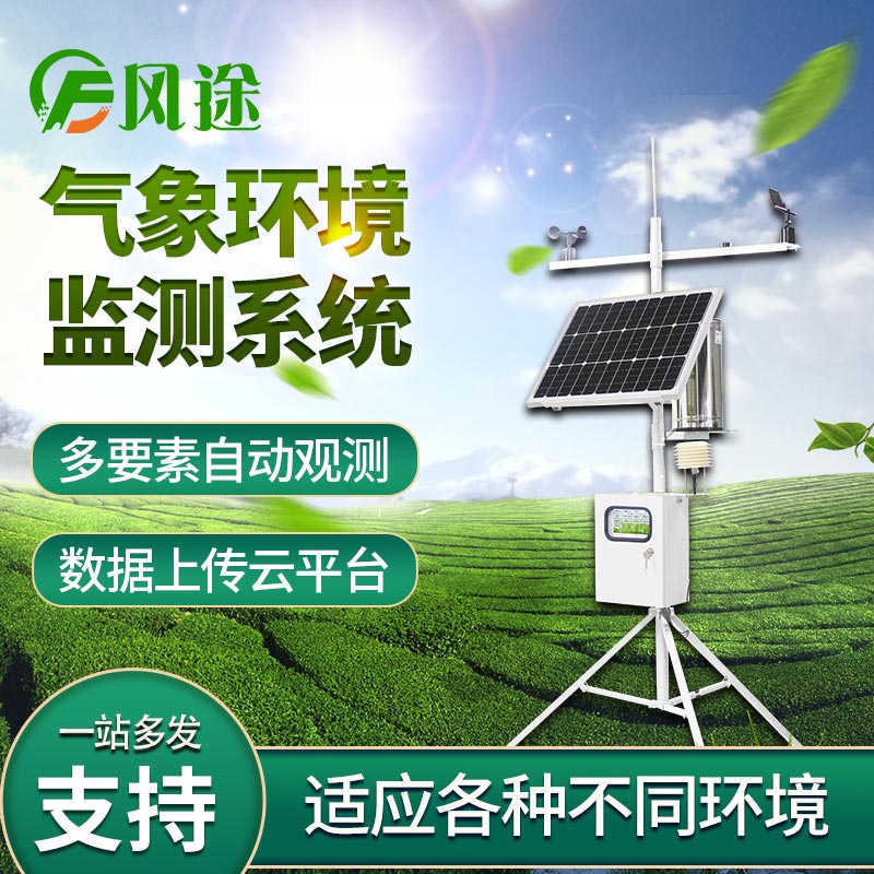 校園氣象站有什么作用？