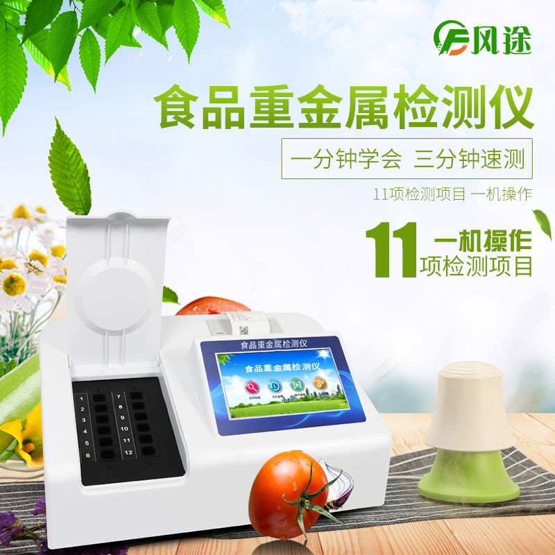 哪些蔬菜重金屬含量高？
