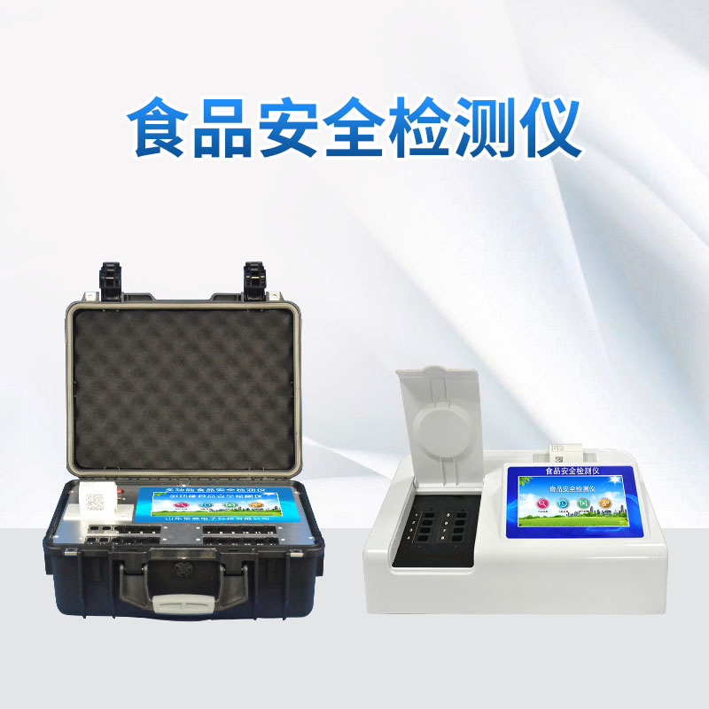 食品安全檢測儀報價2023年是多少？