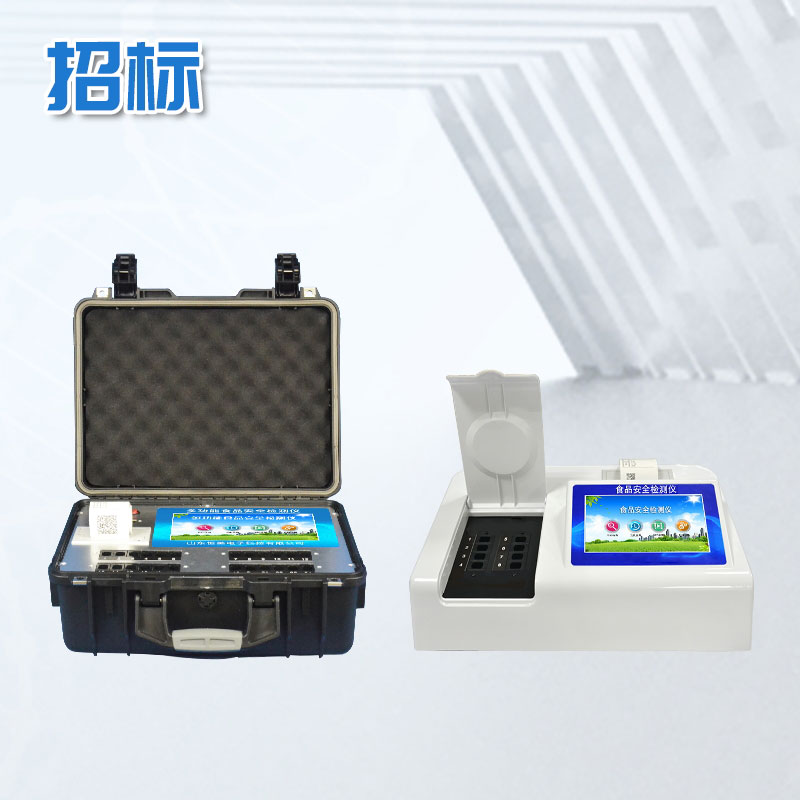 全項目食品安全檢測儀價格是多少？