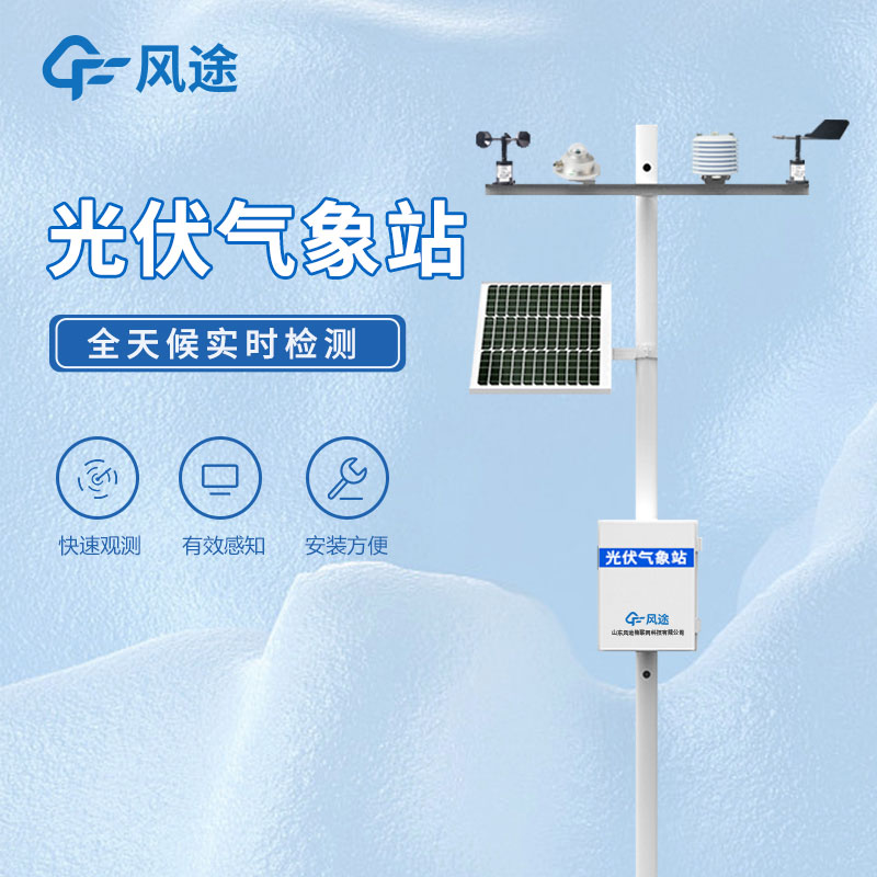 田間小型氣象站生產(chǎn)價(jià)格是多少？