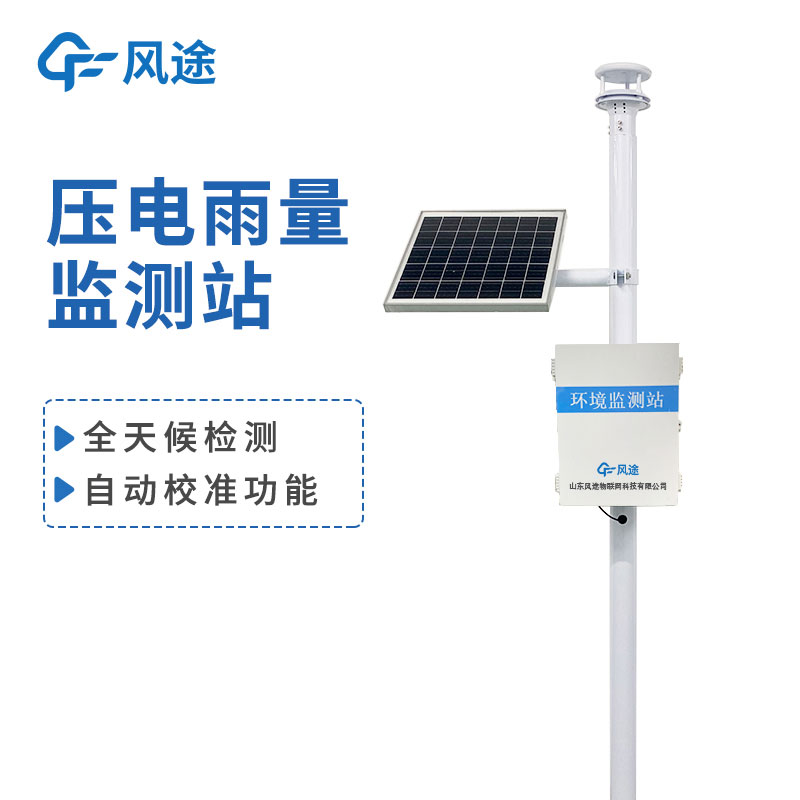 雨量監(jiān)測設(shè)備廠家哪家好？