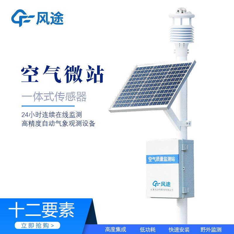 水位雨量一體化監(jiān)測儀器生產(chǎn)廠家哪家好？