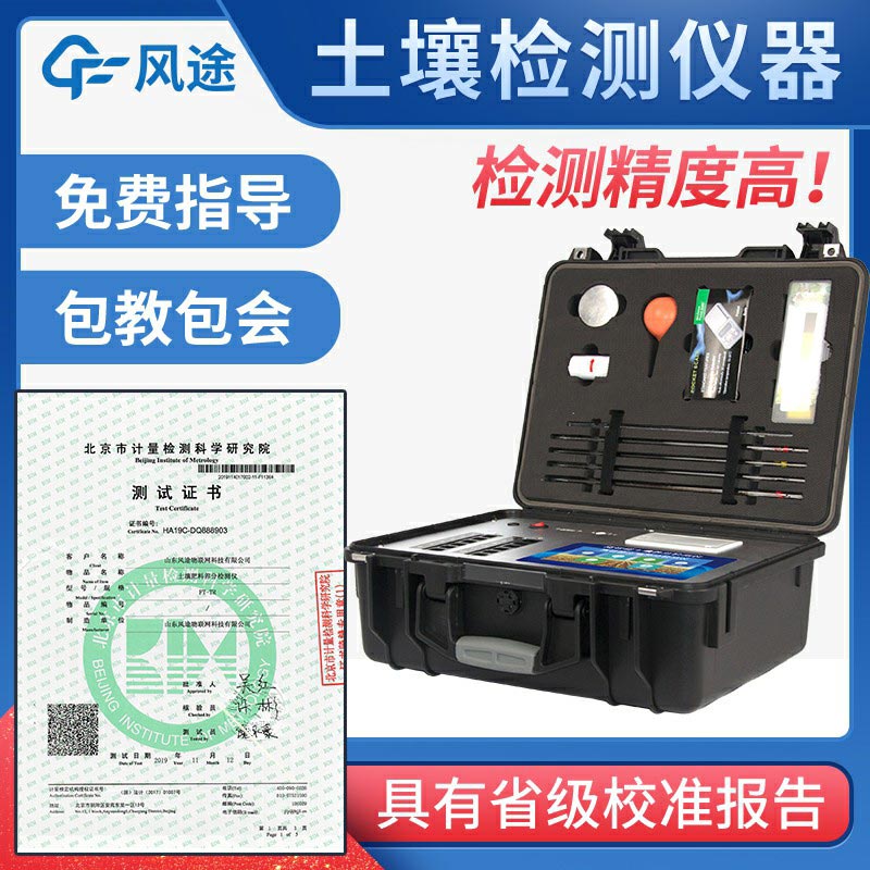 土壤養(yǎng)分檢測儀多少錢？