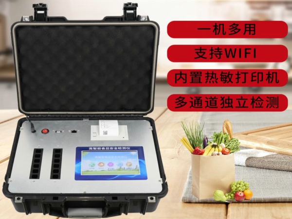 食品安全快檢設(shè)備價(jià)格是多少？