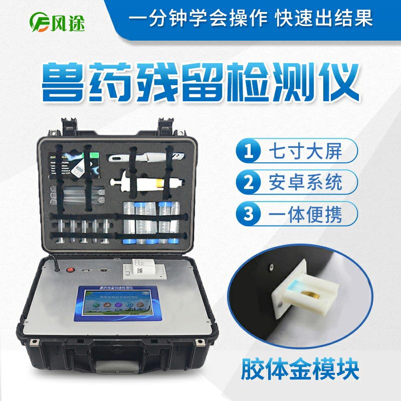 肉類水產(chǎn)品檢測儀能檢測什么？