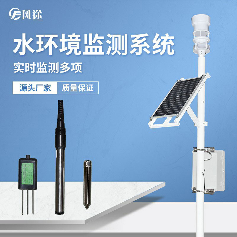 水位在線監(jiān)測(cè)系統(tǒng)是什么？