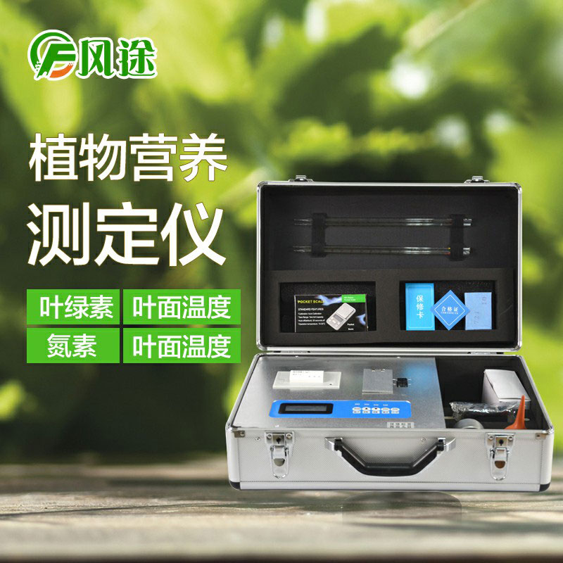 植物營(yíng)養(yǎng)速測(cè)儀有什么用？