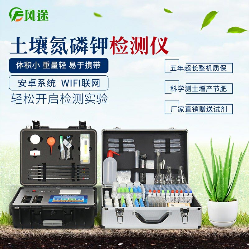 可測氮磷鉀有機(jī)質(zhì)的便攜測土儀！