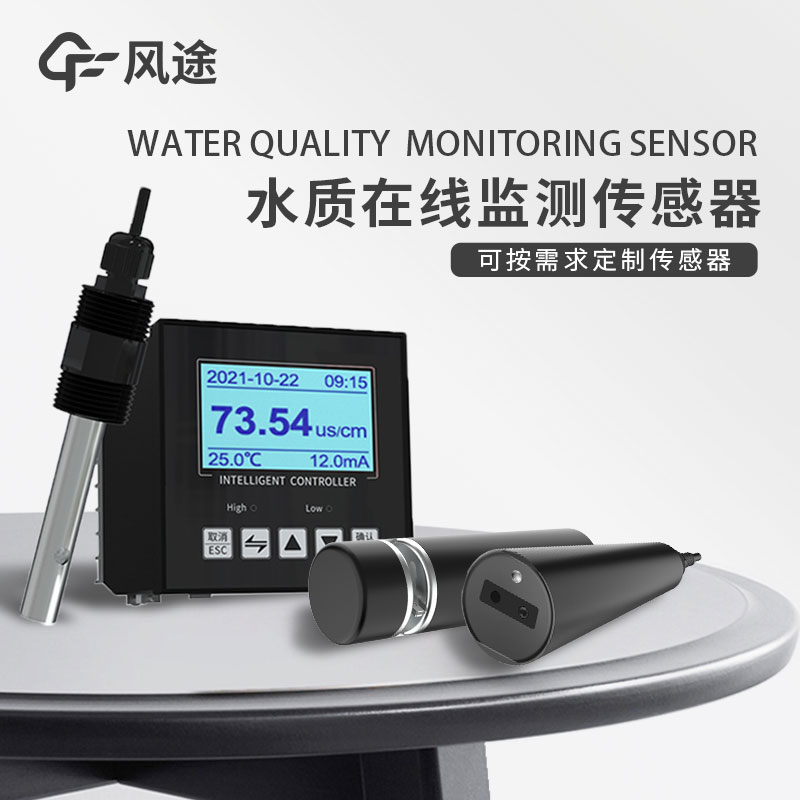 分享！水質(zhì)COD、濁度、溫度三合一變送器介紹