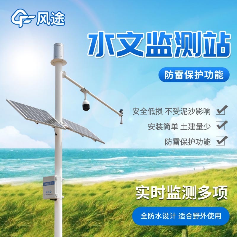 檢測(cè)河道洪水設(shè)備有哪些？