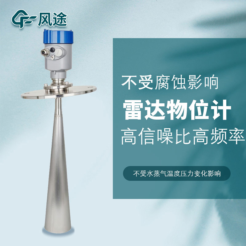 測量水位的儀器有哪些？雷達(dá)水位計(jì)是“佼佼者”