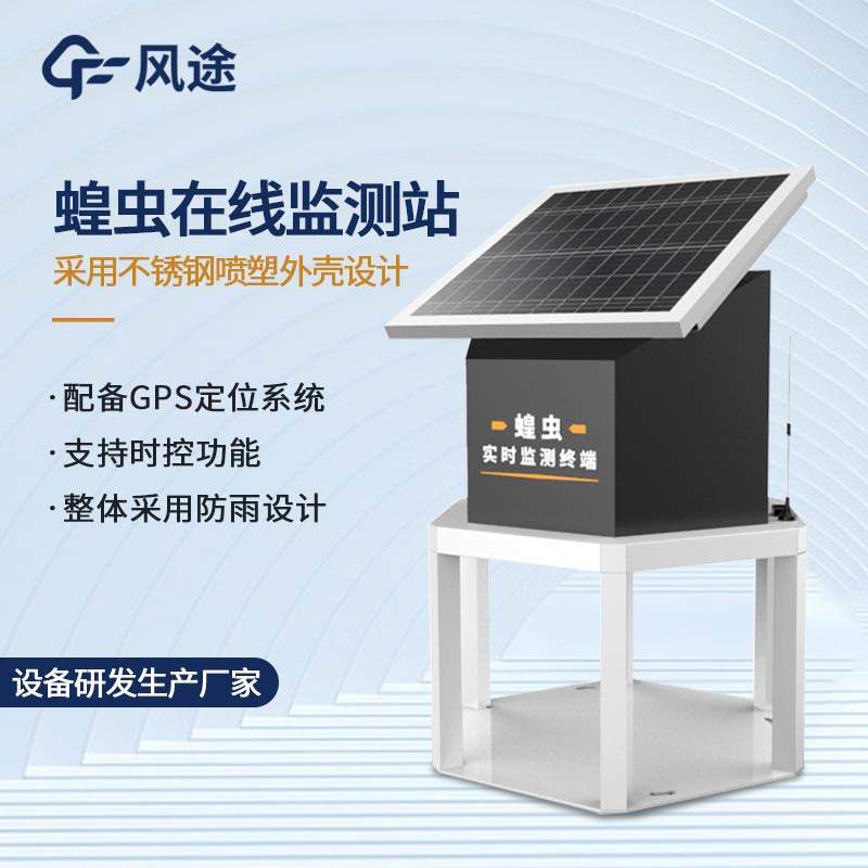 蝗蟲捕捉器是什么？